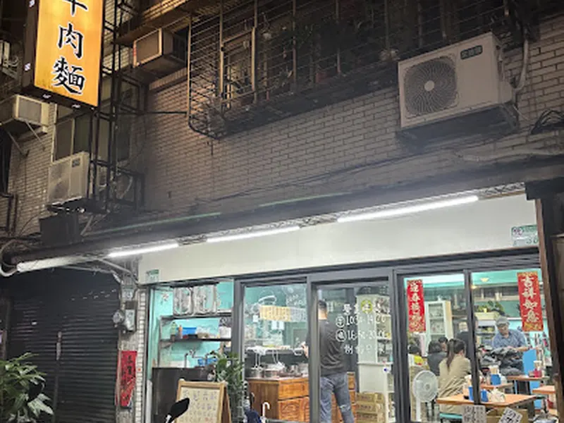 Lao Yao Beef Noodle Restaurant