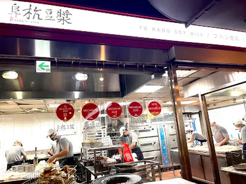 Fuhang Soy Milk