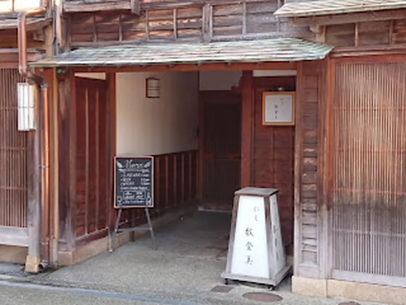 bar にし数登美