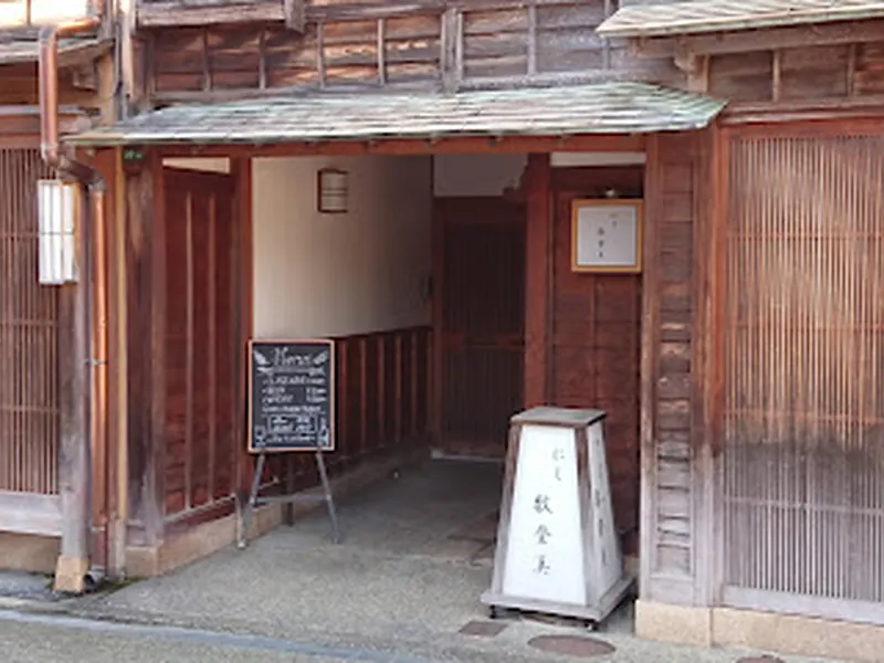 bar にし数登美
