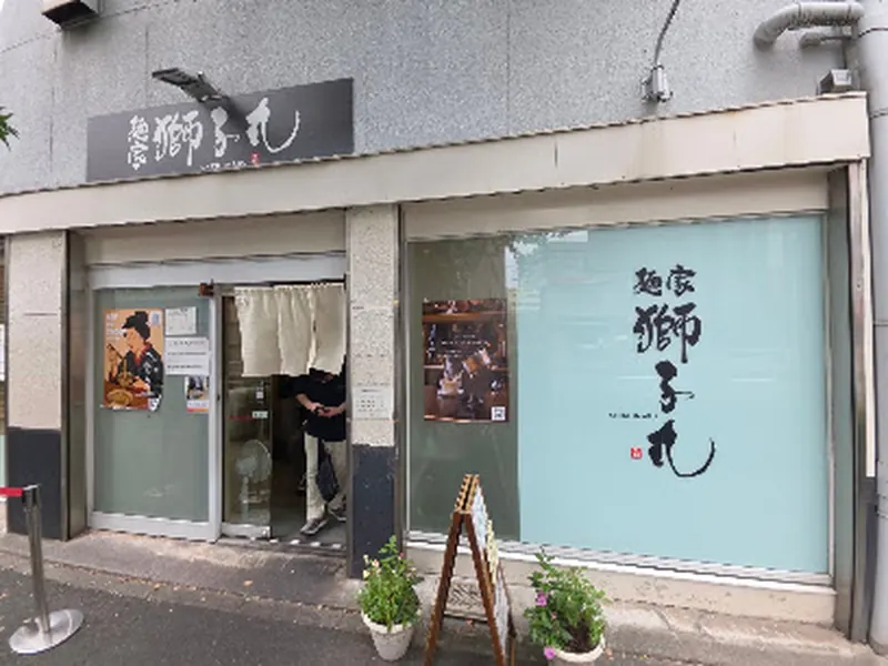 Shishimaru
