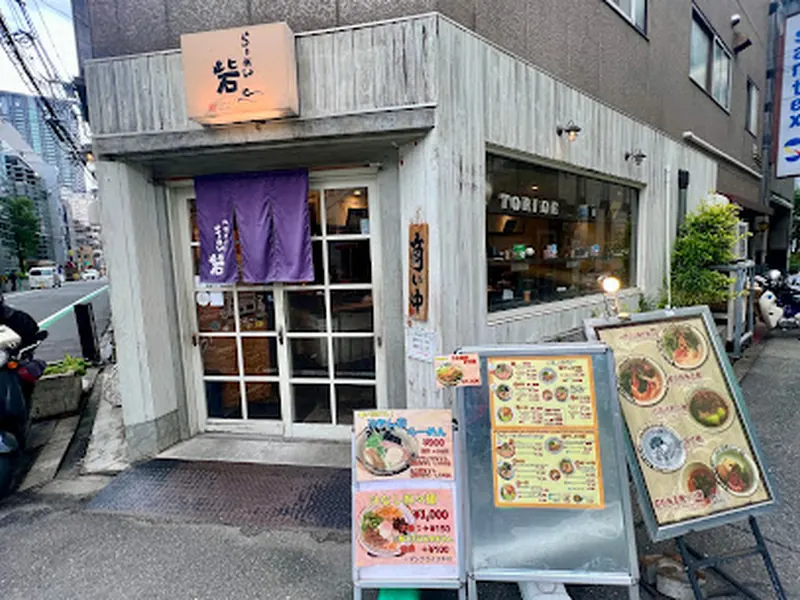 Ramen Toride