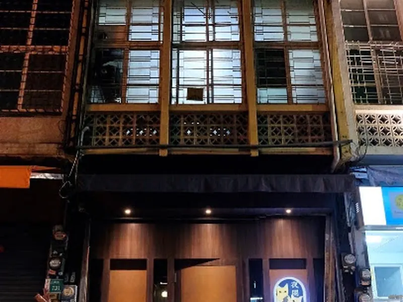 夜闌 Ye-Lan Bar