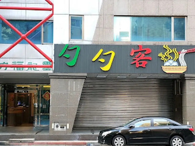 Shao Shao Ke (Xiao Xiao Ke) Xinjiang Excellent Restaurant