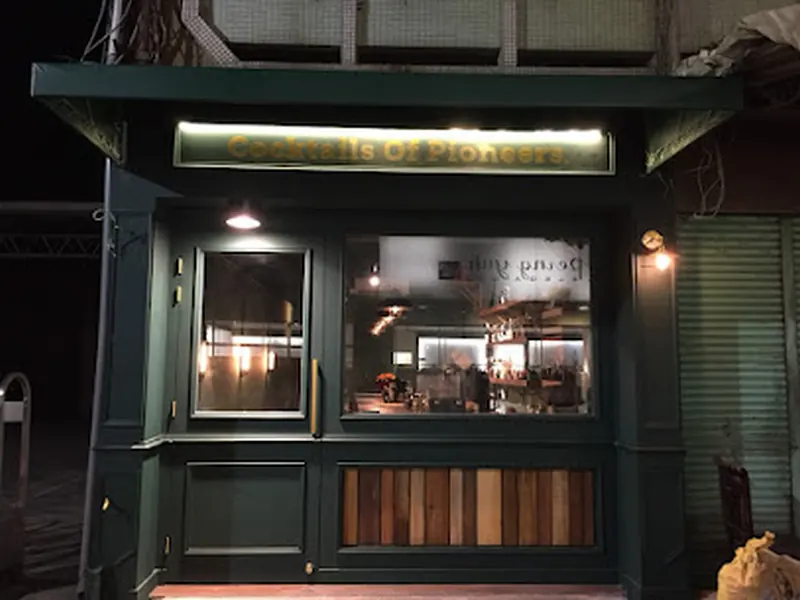 COP bar-Cocktails Of Pioneers