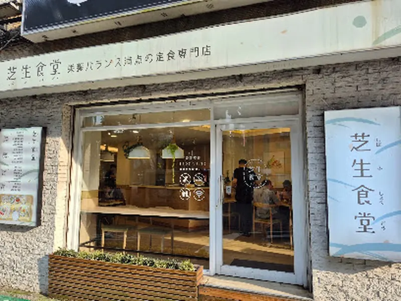 芝生食堂 sibafu shokudo
