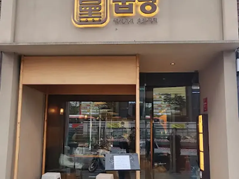 Ggupdang Sinsa