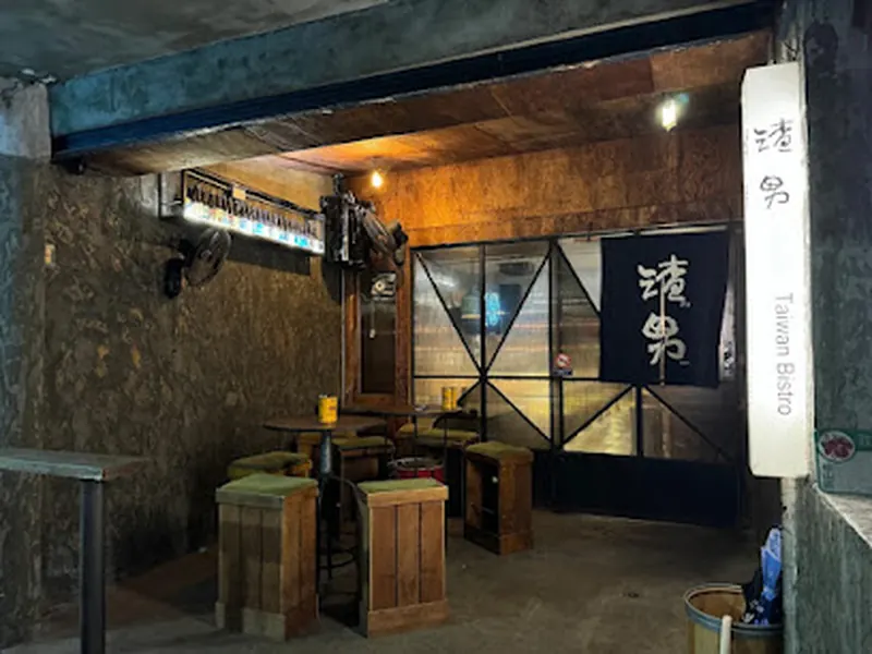 渣男 Taiwan Bistro 敦北三渣
