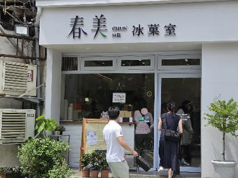 Chun Mei Ice Shop