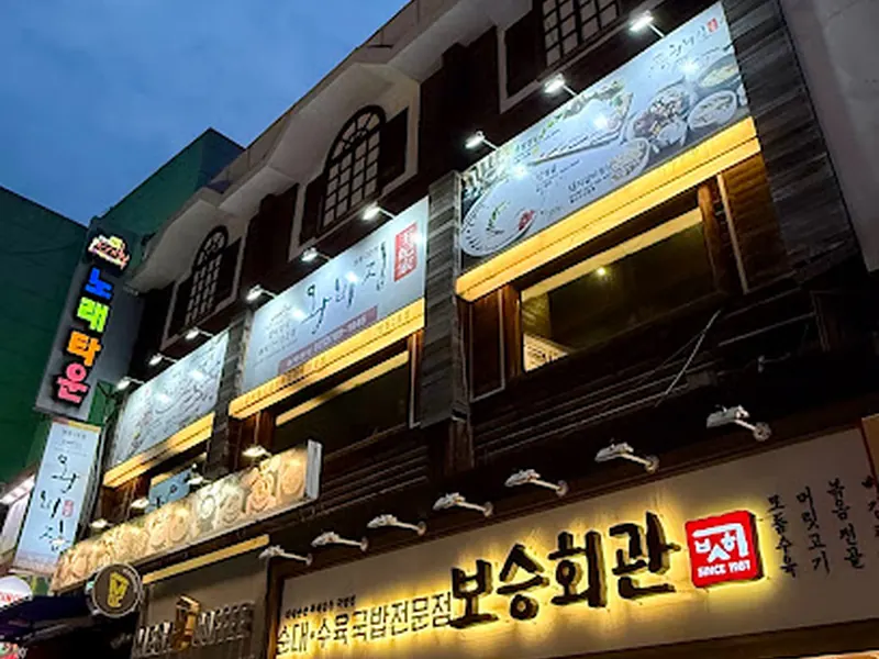 Wangbijib Myeongdong 2nd store