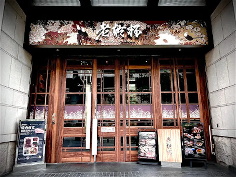 Kanpai (Shizheng Rd Store)