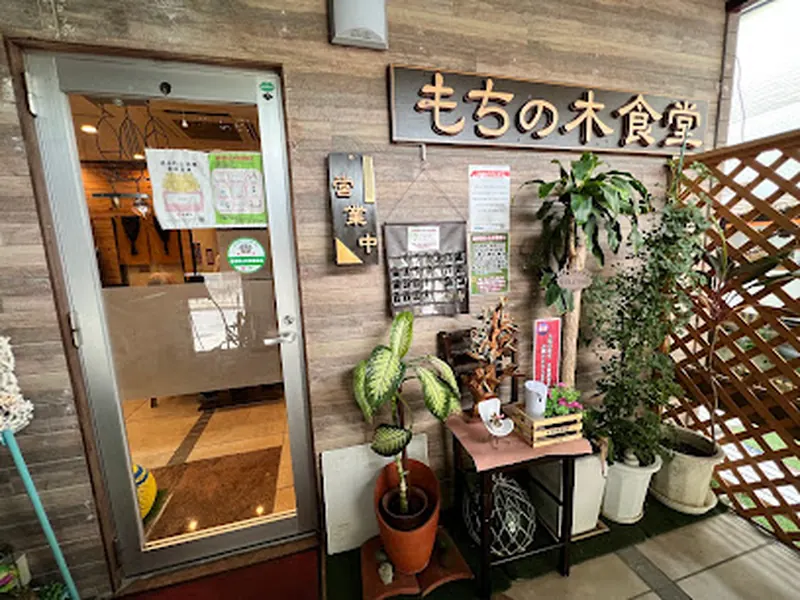 Mochinoki Restaurant