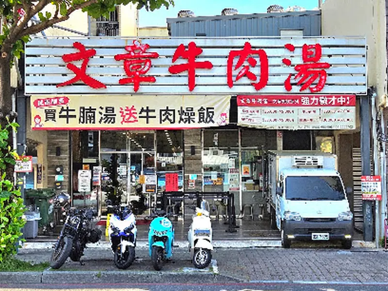 阿財牛肉湯安平二店