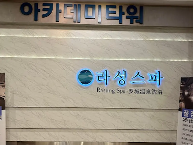 Rasung Spa