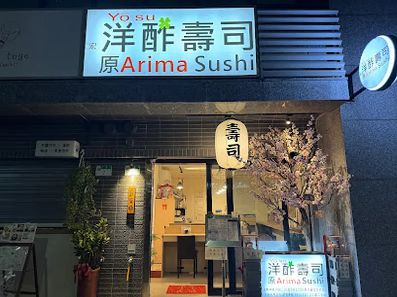 Yosu Arima Sushi