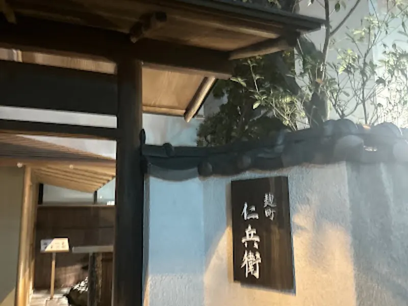 Kojimachi Nihee