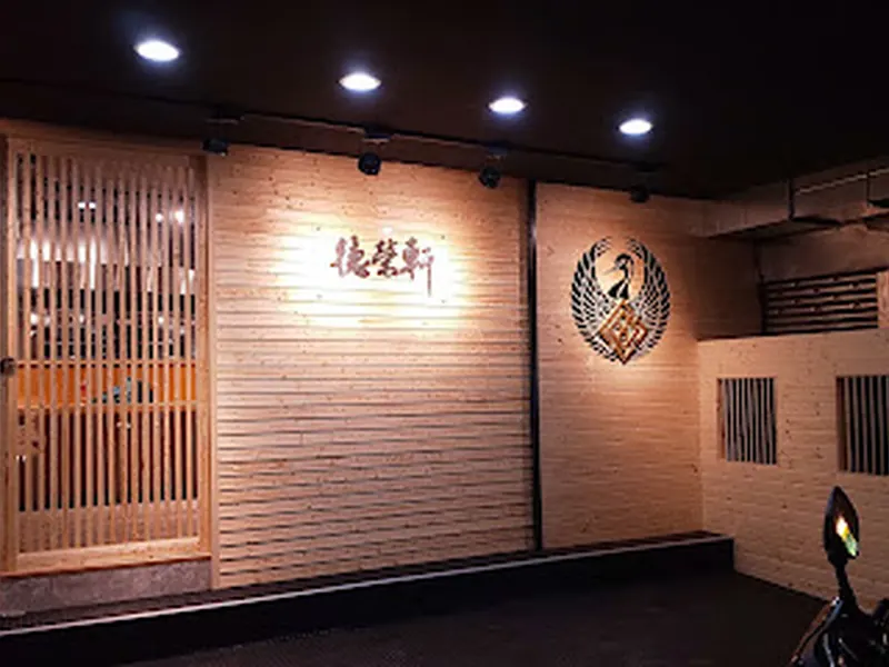 德榮軒脆皮鰻魚飯專賣店