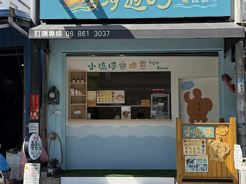 Ros羅室 （宵夜/点心/炸物/蛋餅/軽食/必吃美食）