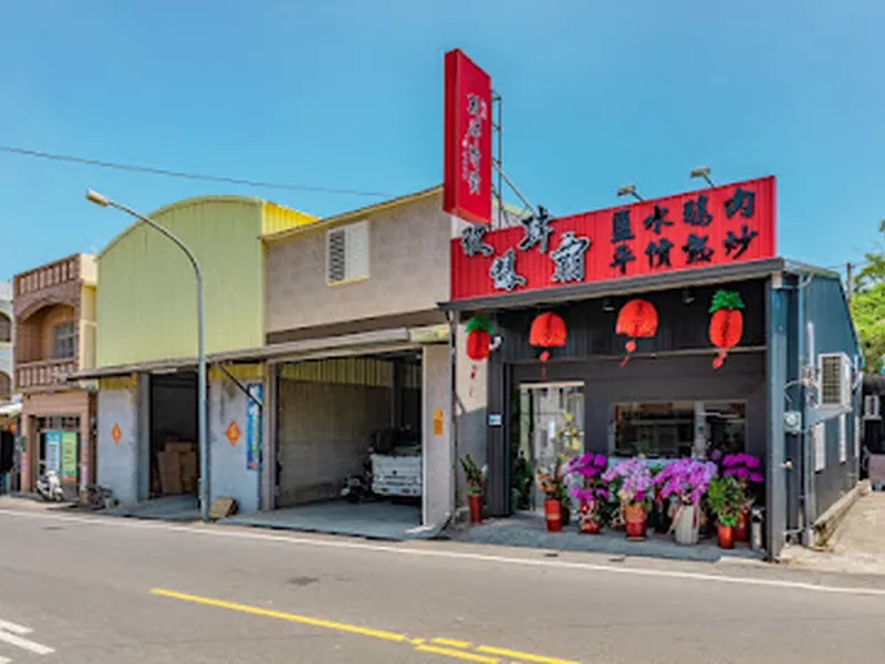 玖四鴨覇/小琉球美食/小琉球餐庁/小琉球熱炒/小琉球小吃/小琉球晩餐/小琉球午餐