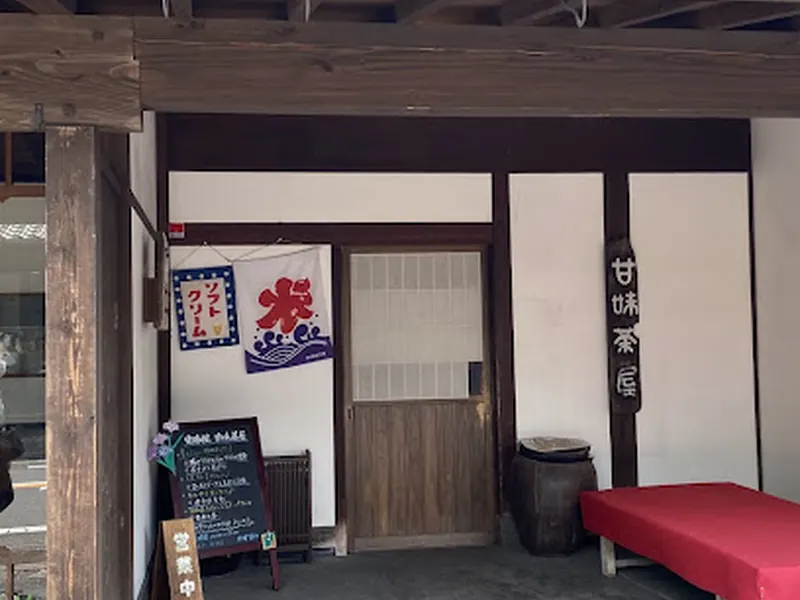 Yufuin Amamichaya