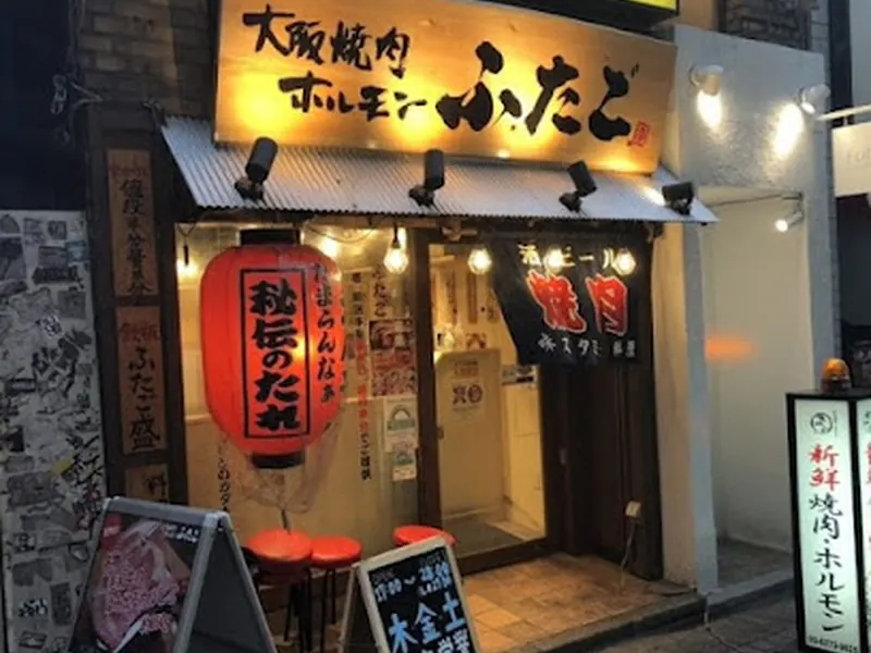 Yakiniku Futago Shinjuku Kabukicho (bbq japanese)