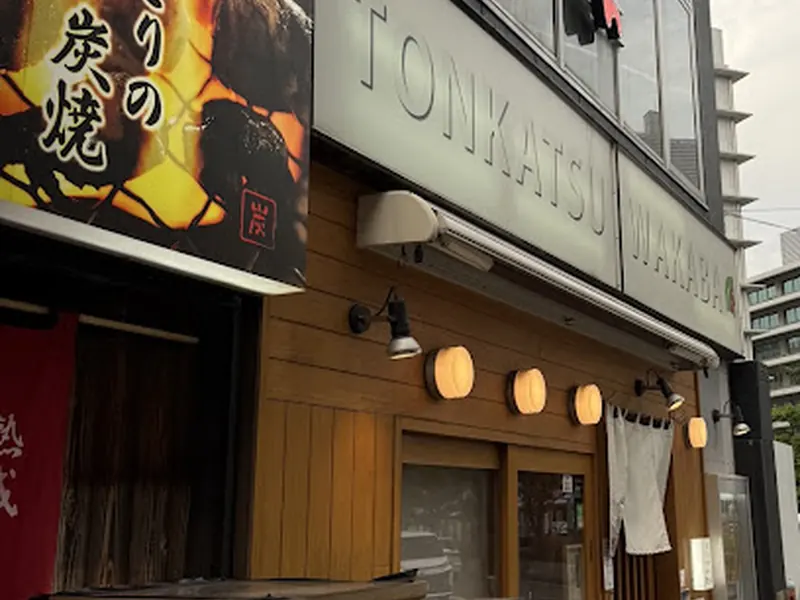 Tonkatsu Wakaba Chikushiguchi