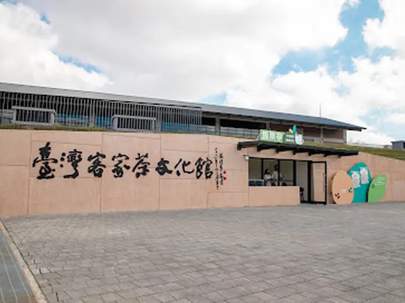 Taiwan Hakka Tea Culture Museum