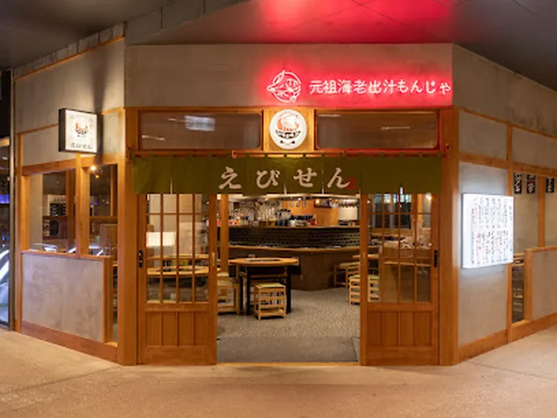 GANSO EBIDASHI MONJANO EBISEN SHIBUYA