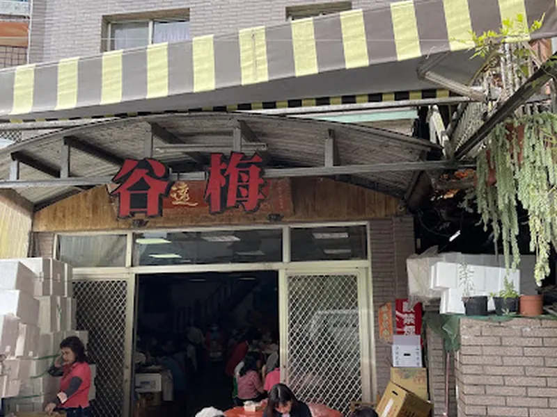 Meigu Restaurant