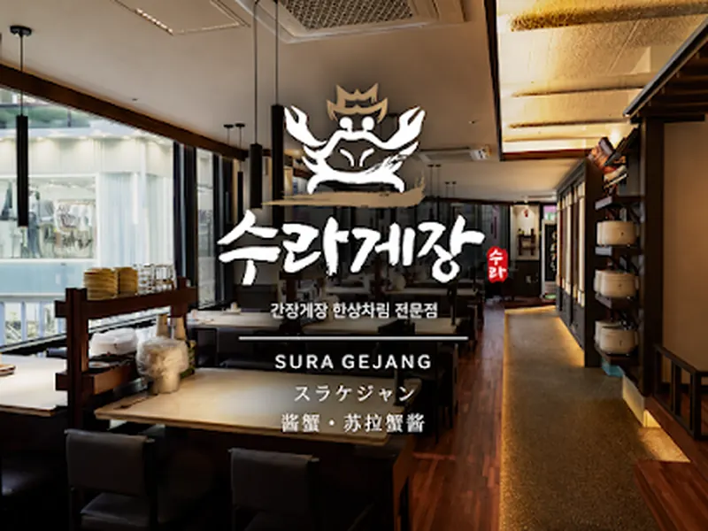 Korean restaurant Suragejang Soy marinated Crab