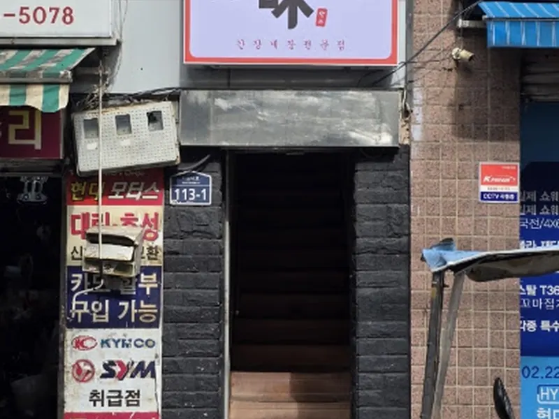 게미식당