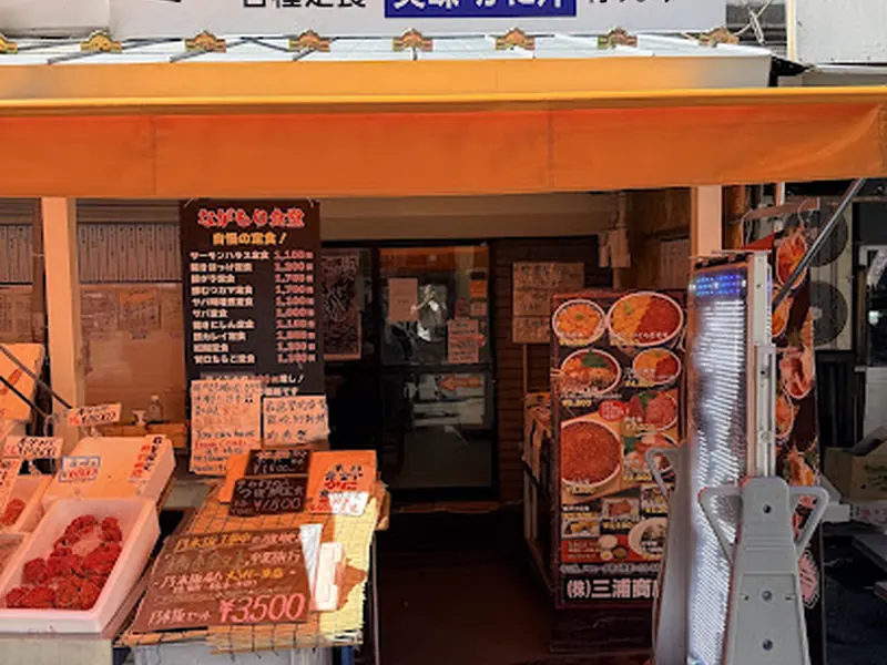 Nijo Market