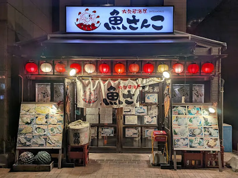Gyosanko