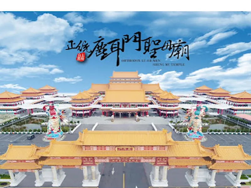 Orthodox Luermen Shengmu Temple