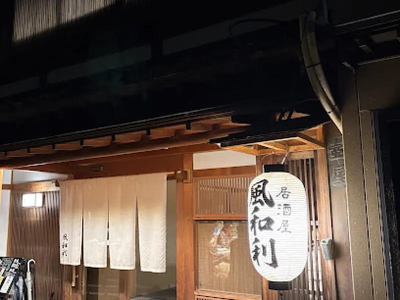 Fuwari
