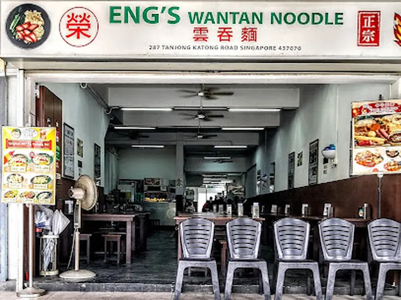 荣 Rong's Wantan Noodle