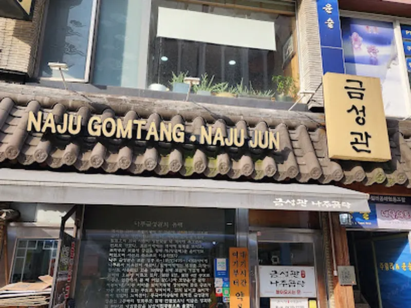 Geumseonggwan Naju Gomtang