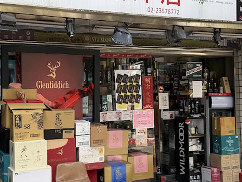珈品洋酒有限公司