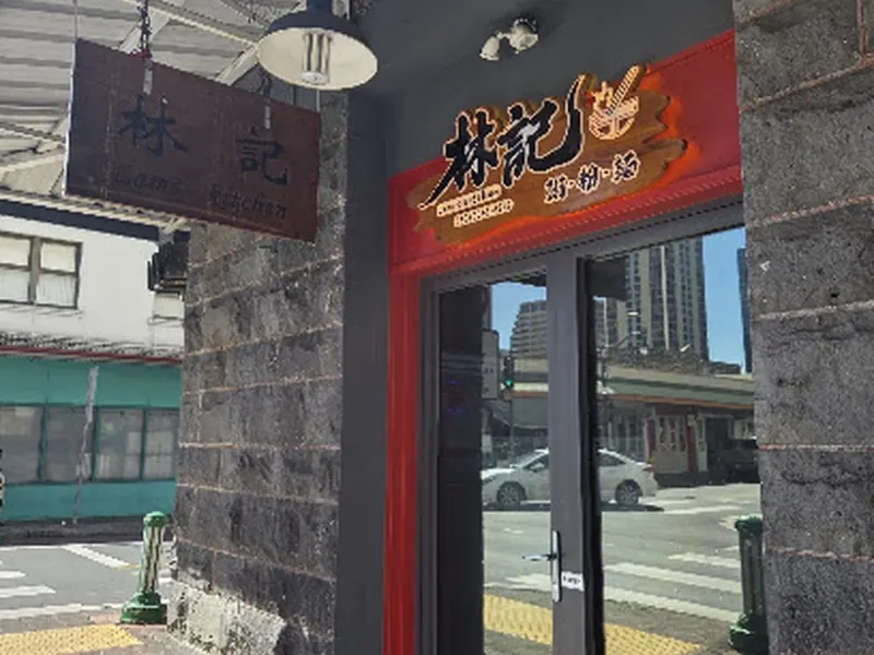 Lam's Kitchen