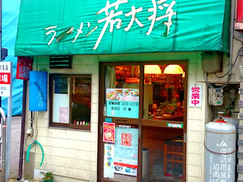 ラーメン若大将