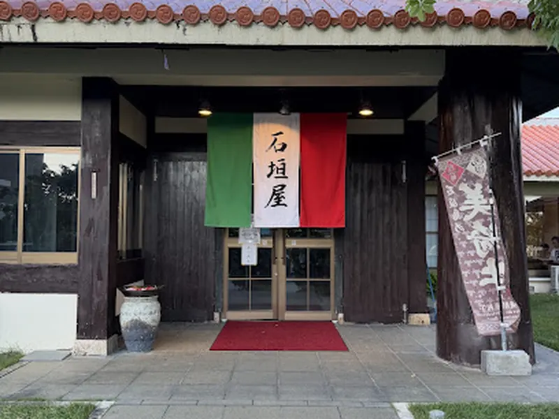 Ishigakiya