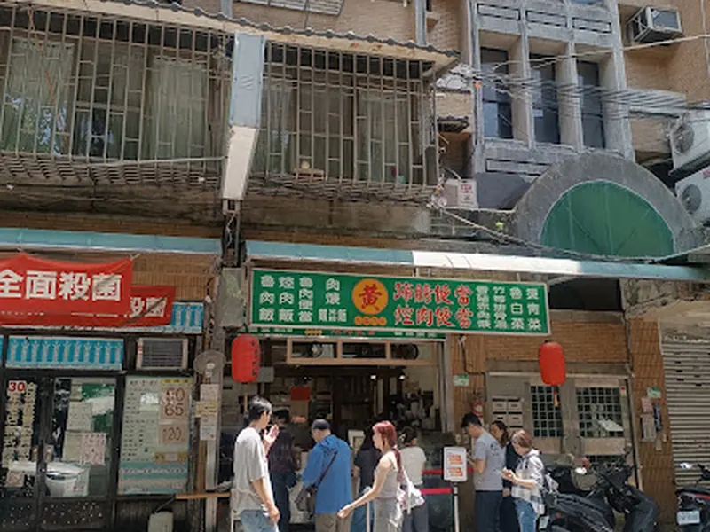 Huang Ji Braised Pork