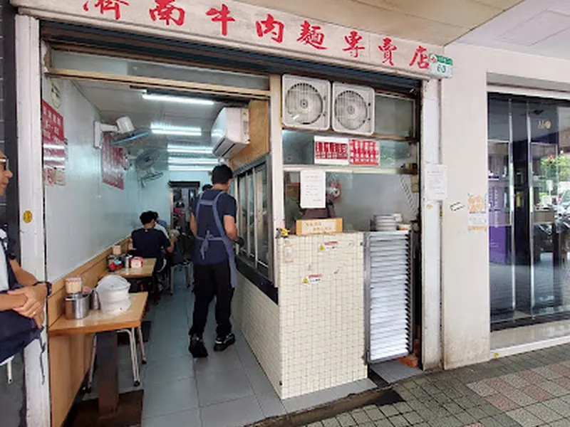 Jinan Beef Noodle Restaurant