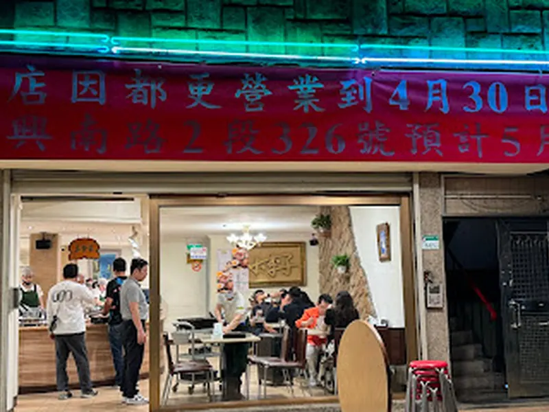 Xiaolizi Rice Porridge