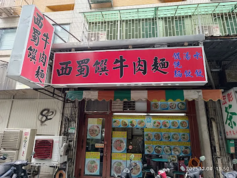 Xi Shu Zhuan Beef Noodle Restaurant