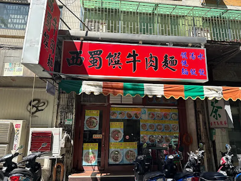Xi Shu Zhuan Beef Noodle Restaurant