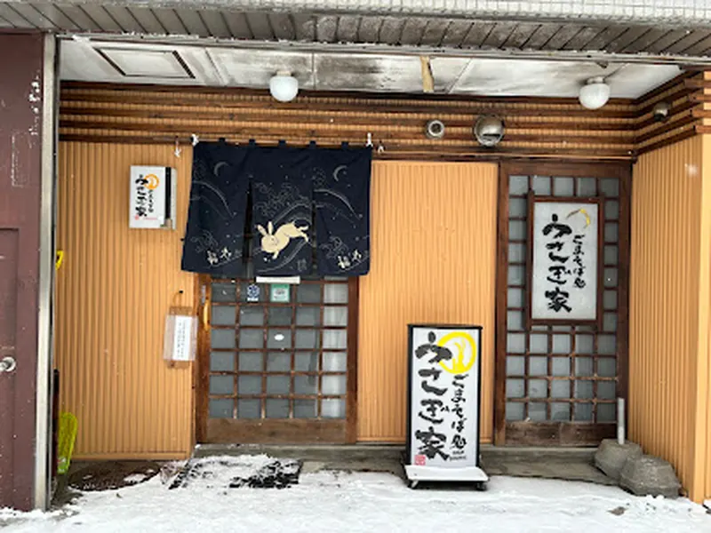 Soba Dining Usagiya