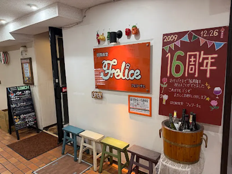 欧風食堂 Felice