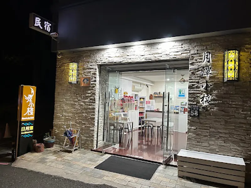 Shang-hao Snack Bar