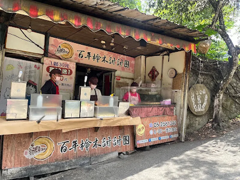奮起湖現烤甜甜圈，百年檜木甜甜圈